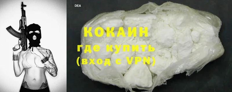 Cocaine Перу Старая Русса