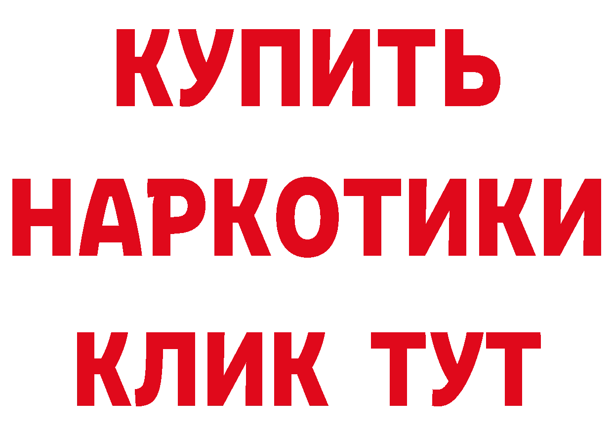 Кетамин VHQ зеркало сайты даркнета blacksprut Старая Русса